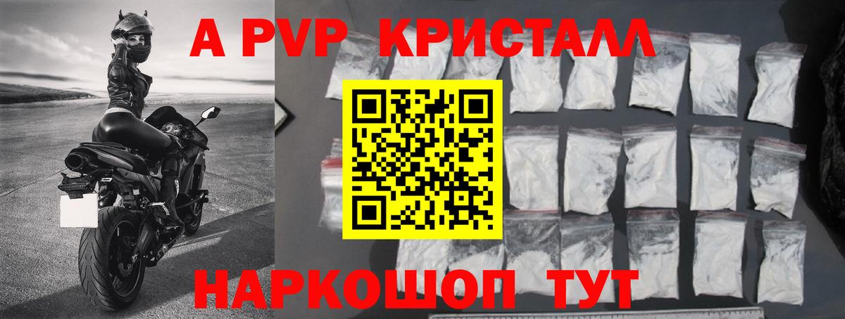 A-PVP VHQ  Alpha PVP крисы CK  Вход с VPN  Alpha PVP СК  Верхний Уфалей 