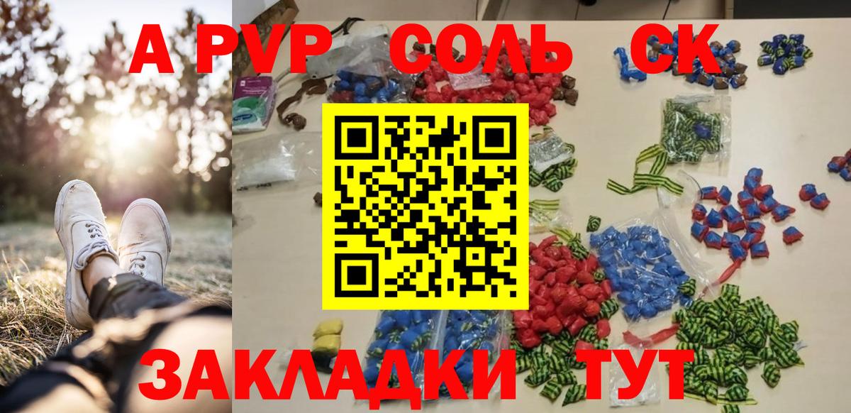 A PVP СК Верхний Уфалей