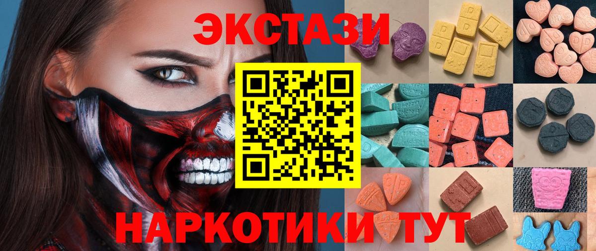 купить наркотик  Экстази VHQ  Вход с VPN  Верхний Уфалей  Ecstasy 