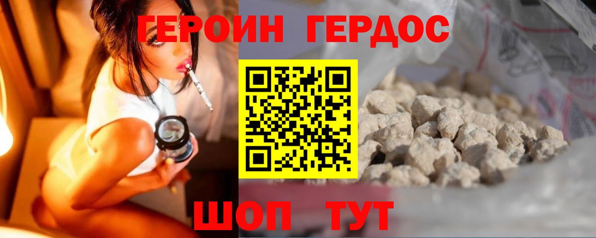 ГЕРОИН VHQ  Вход с VPN  Верхний Уфалей 