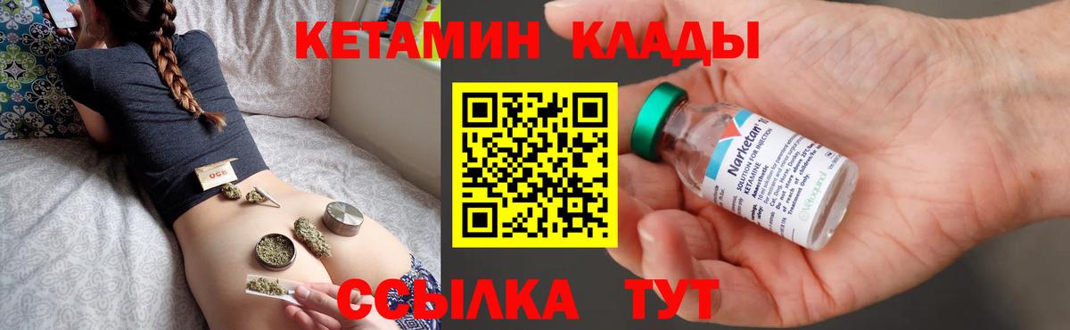 Верхний Уфалей  Кетамин VHQ  Вход с VPN  КЕТАМИН ketamine 