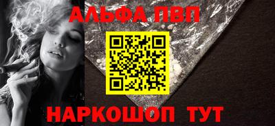 первитин Апшеронск