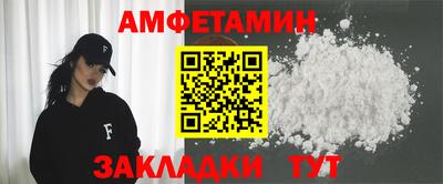 первитин Апшеронск