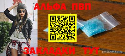 первитин Апшеронск