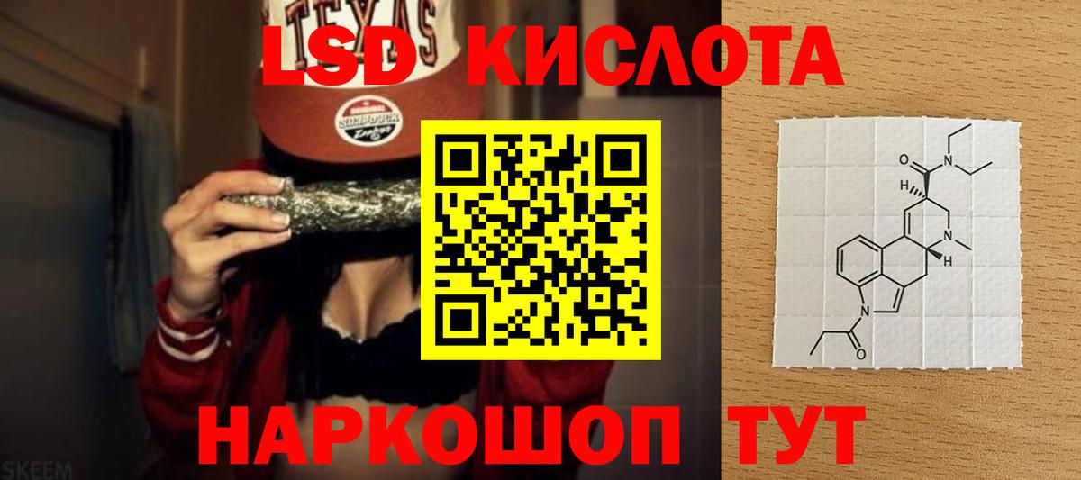 LSD-25 экстази кислота Верхний Уфалей