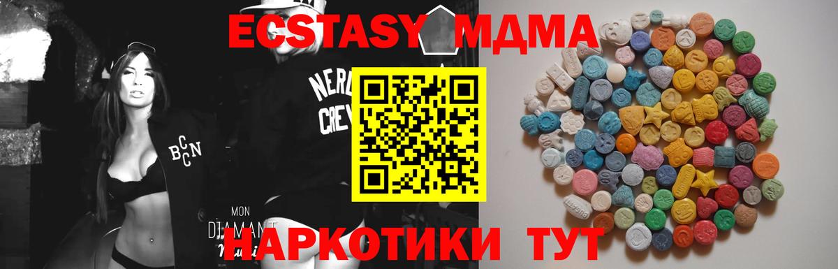 МДМА Molly  МДМА кристаллы  Вход с VPN  Верхний Уфалей 