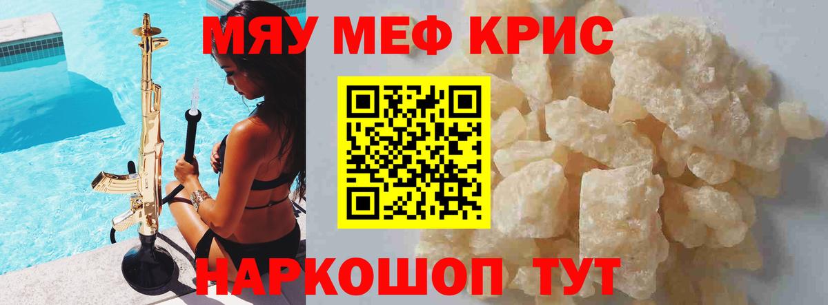 Меф  Верхний Уфалей