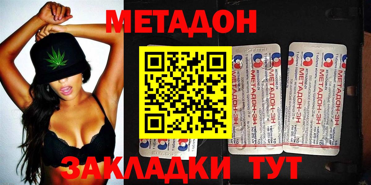 Метадон мёд Верхний Уфалей