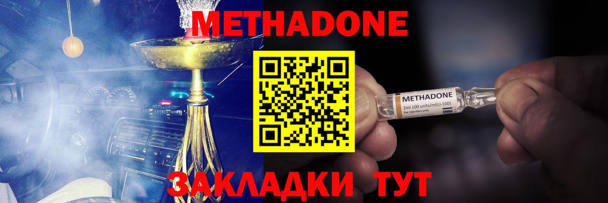 МЕТАДОН кристалл  ОМГ ОМГ как войти  Верхний Уфалей  МЕТАДОН мёд  Вход с VPN 