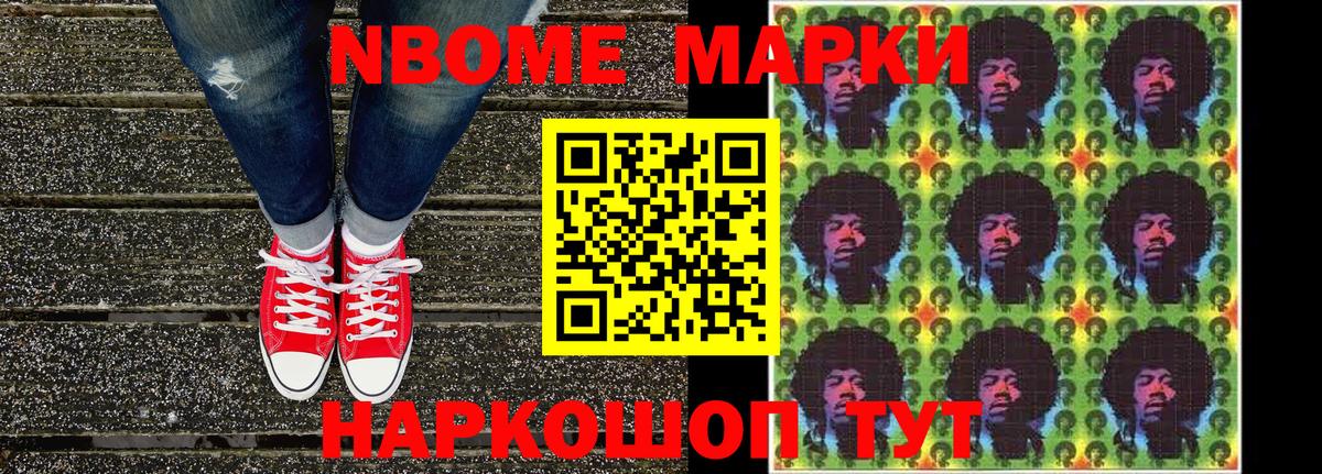 Марки N-bome 1,5мг  закладка  Марки N-bome 1,5мг  Верхний Уфалей  Вход с VPN 