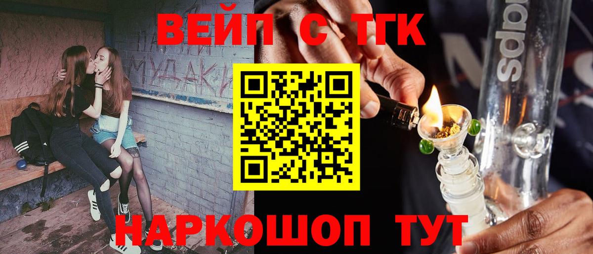 Верхний Уфалей  ТГК концентрат  Вход с VPN 