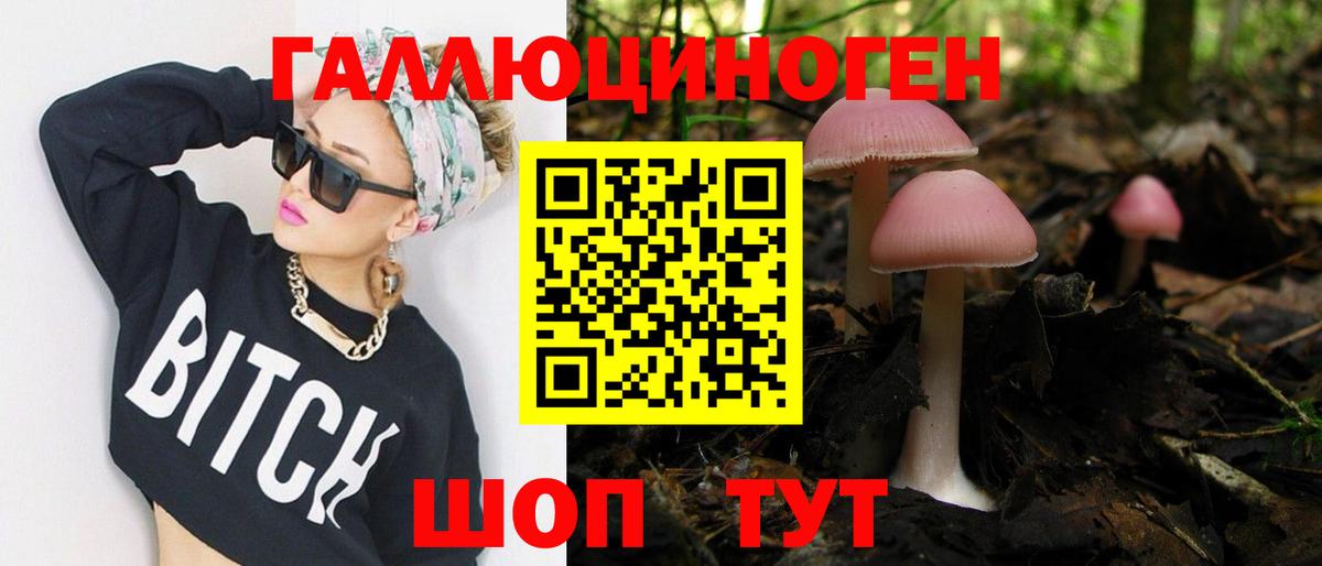 Галлюциногенные грибы Psilocybine cubensis  Псилоцибиновые грибы Psilocybe  наркотики  Вход с VPN  Верхний Уфалей 